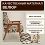 Кресло Ретро