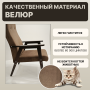 Кресло Ретро
