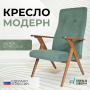 Кресло Модерн