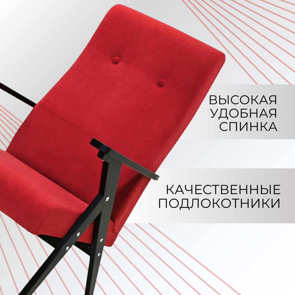 Кресло Модерн