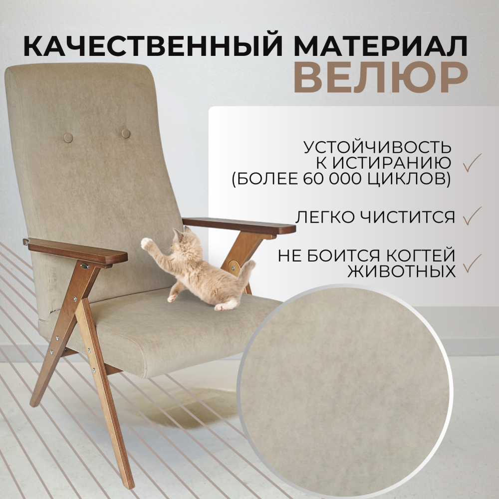 Кресло Модерн