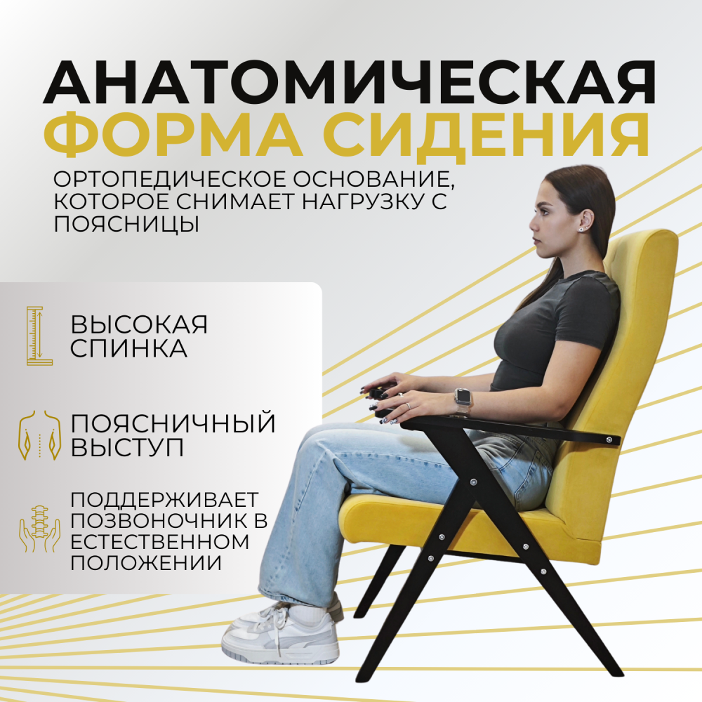 Кресло Модерн