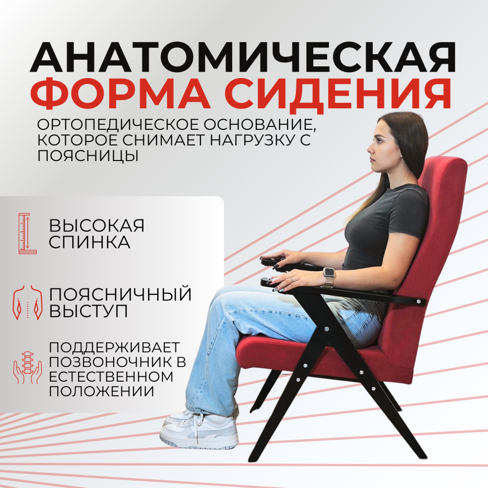 Кресло Модерн