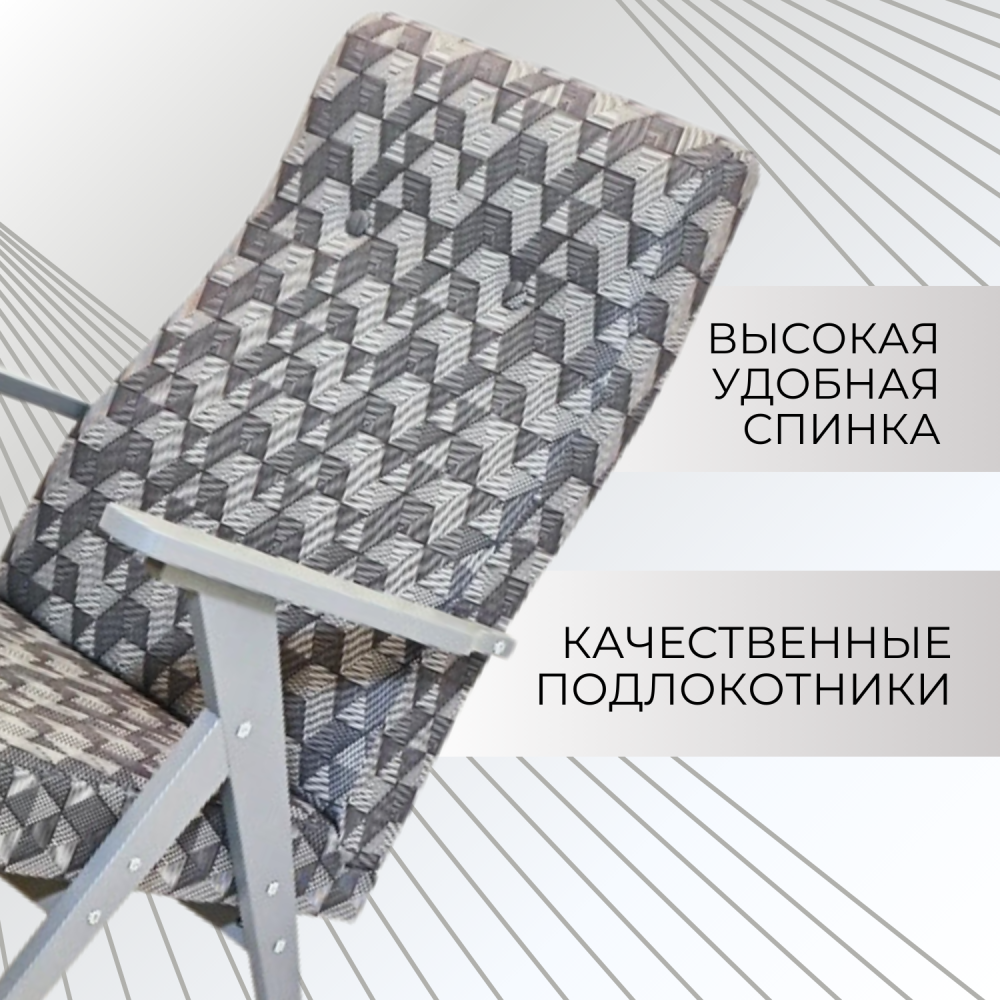 Кресло Модерн