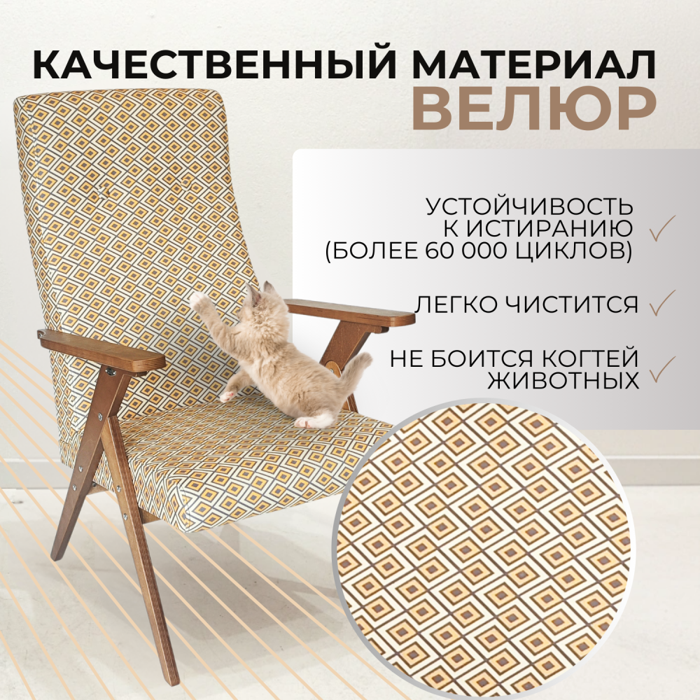 Кресло Модерн