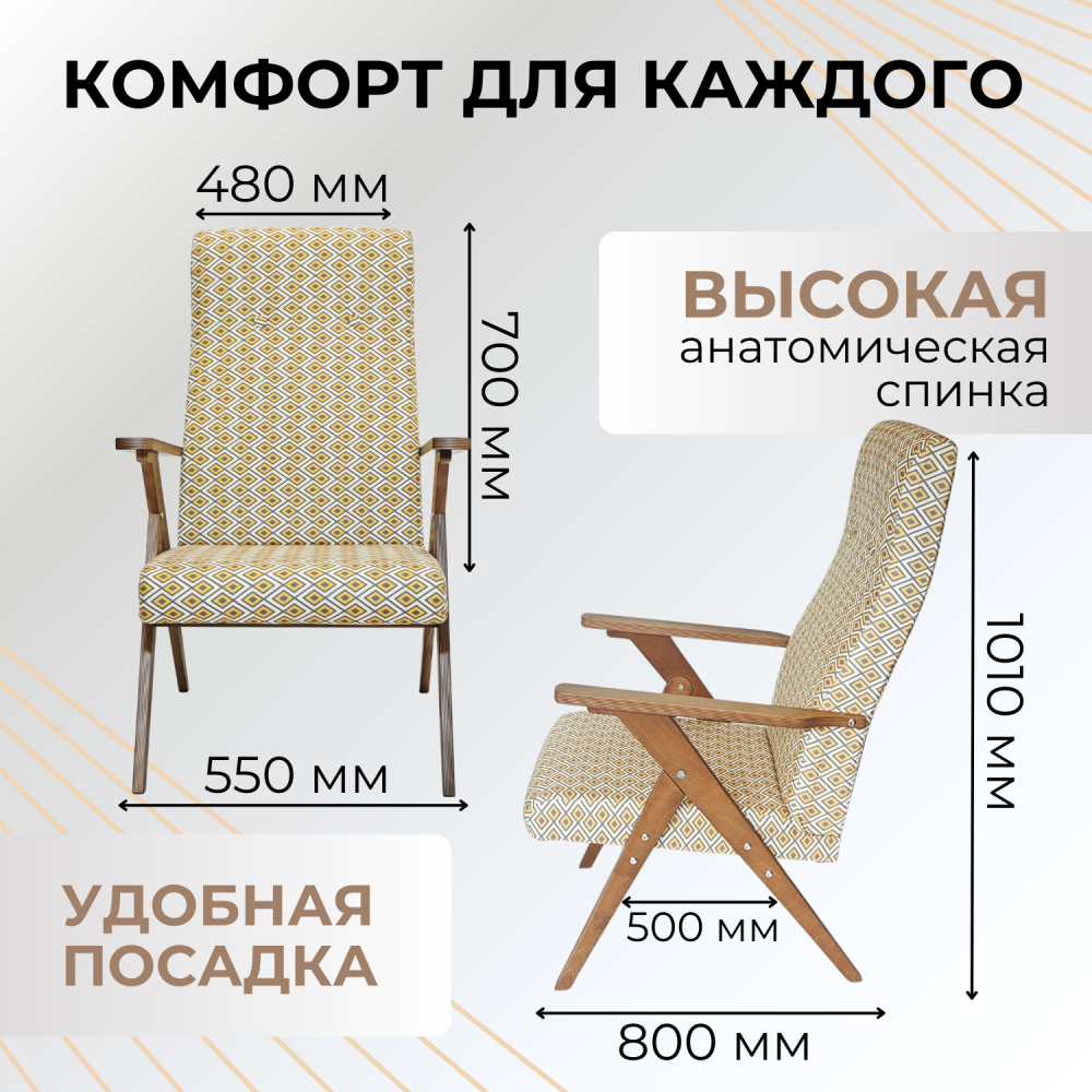 Кресло Модерн