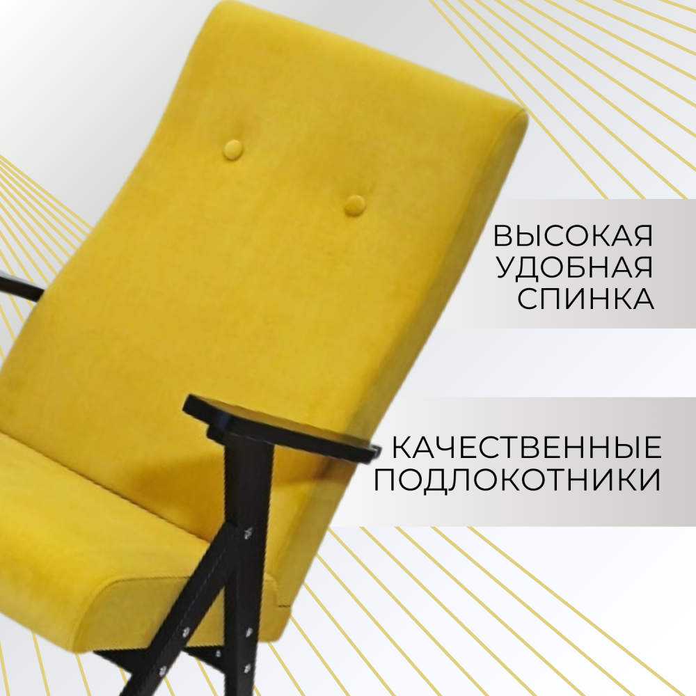 Кресло Модерн