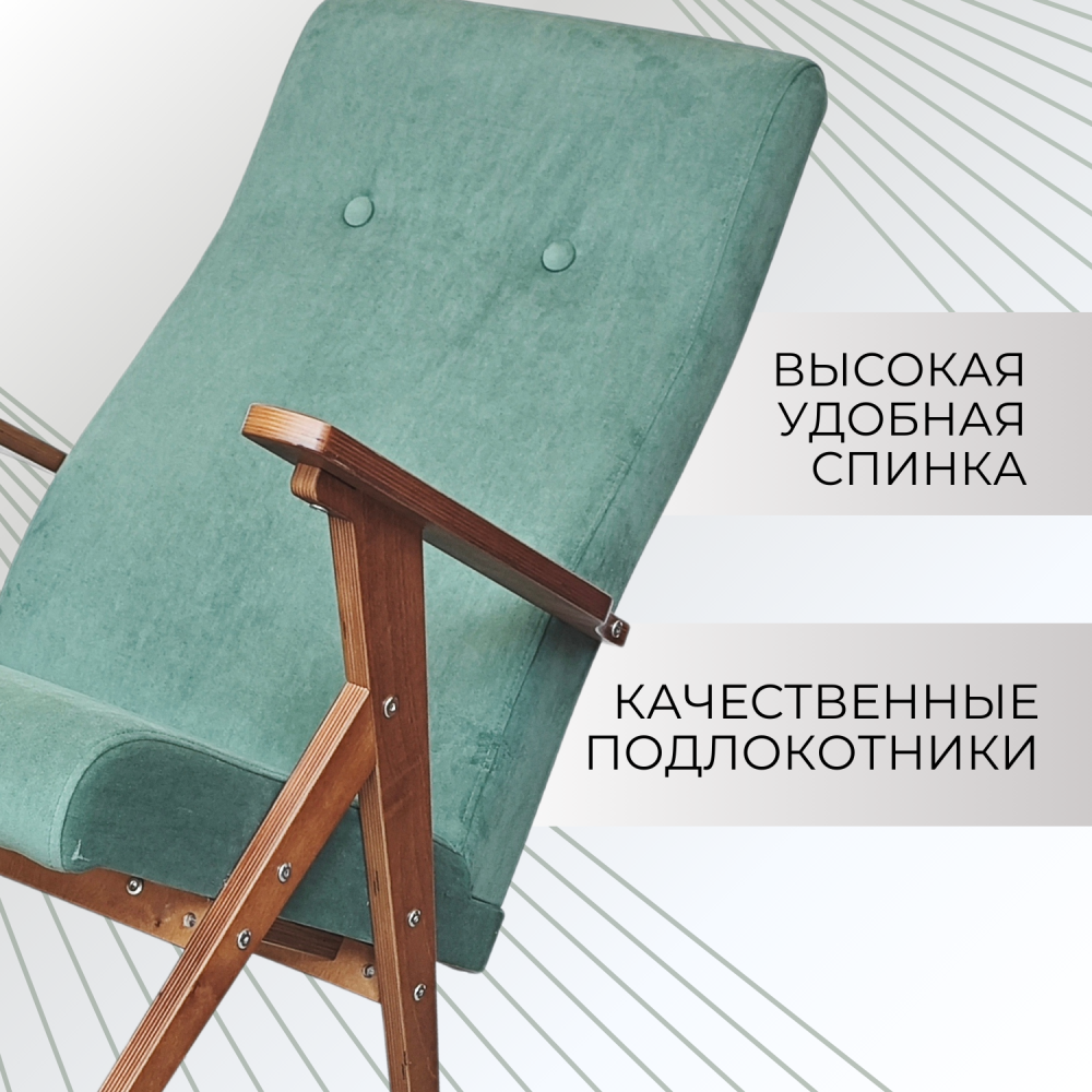 Кресло Модерн