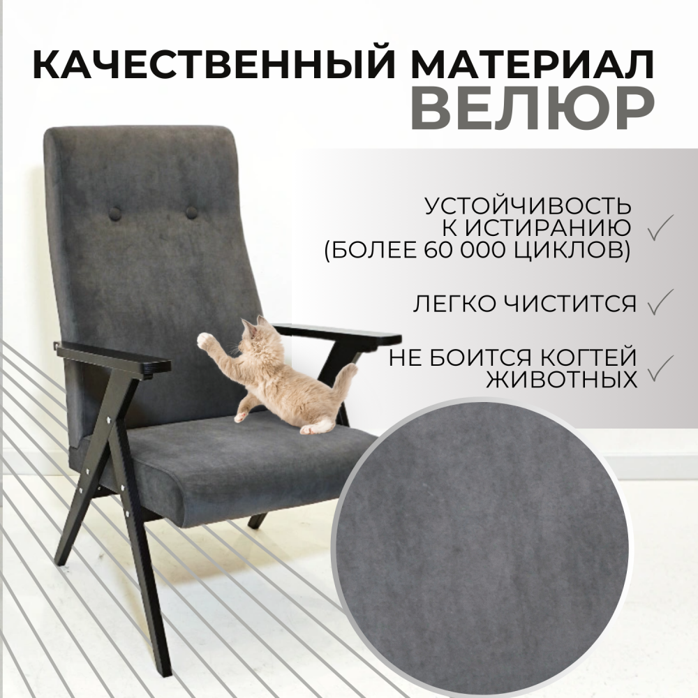 Кресло Модерн