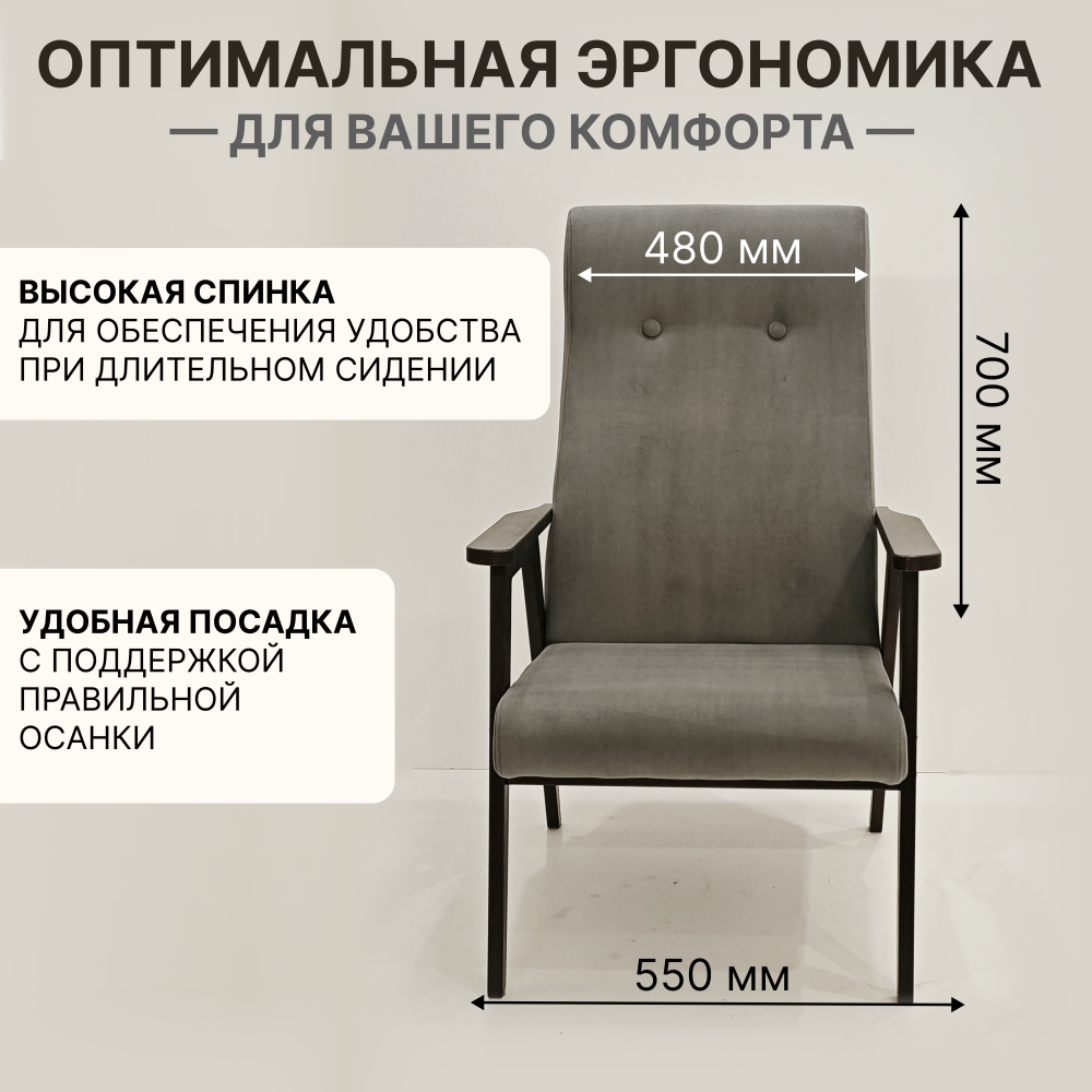 Кресло Ретро