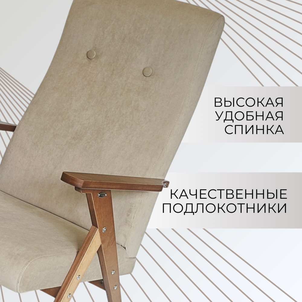 Кресло Модерн