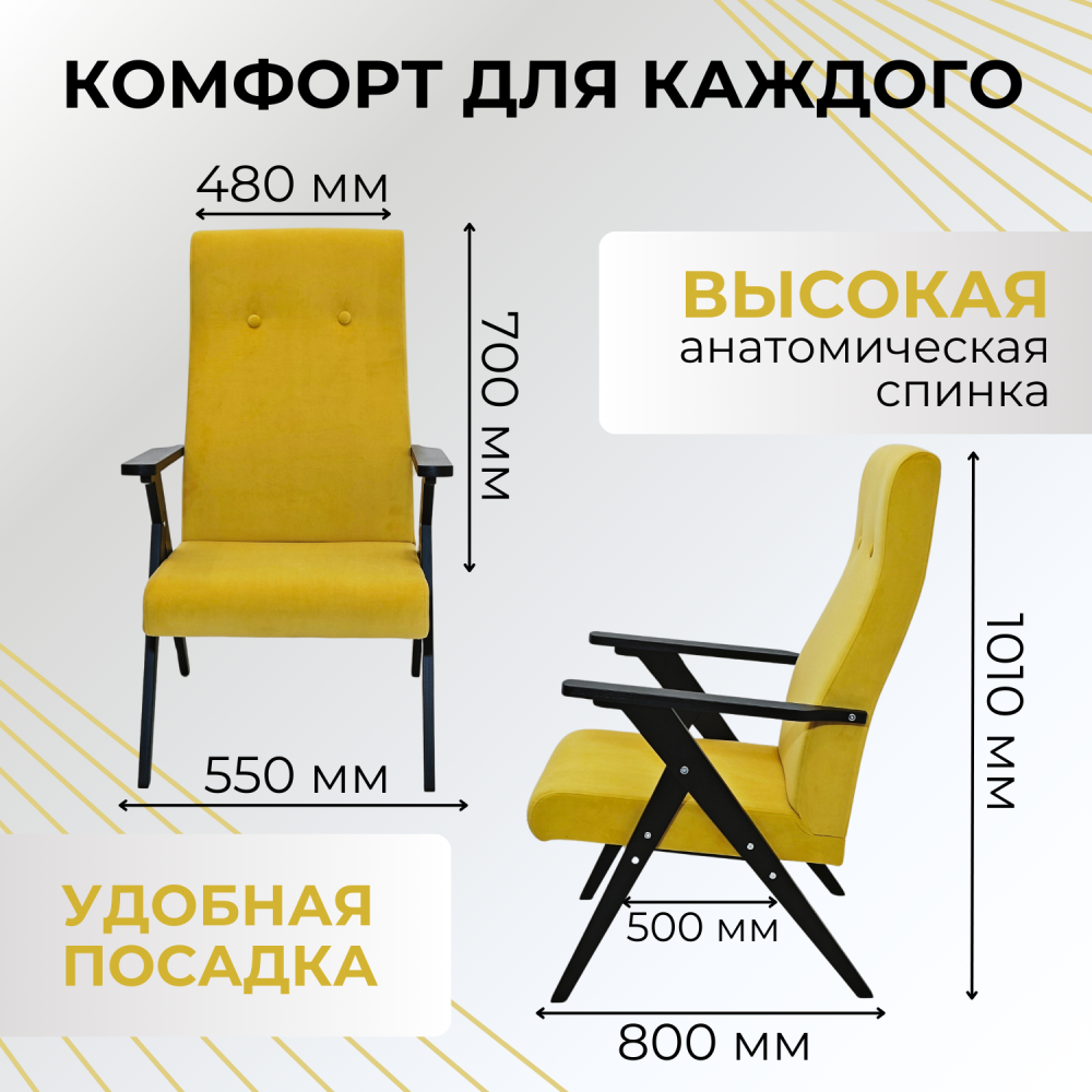 Кресло Модерн