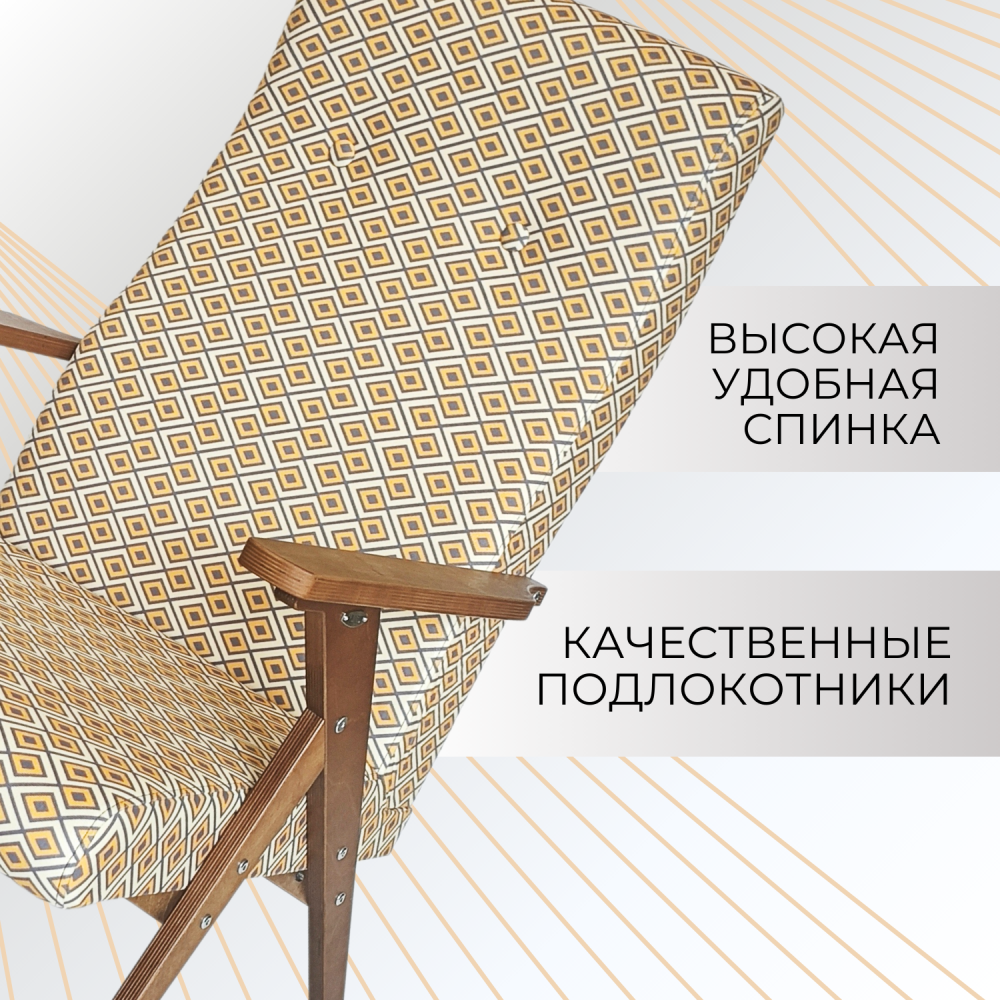 Кресло Модерн