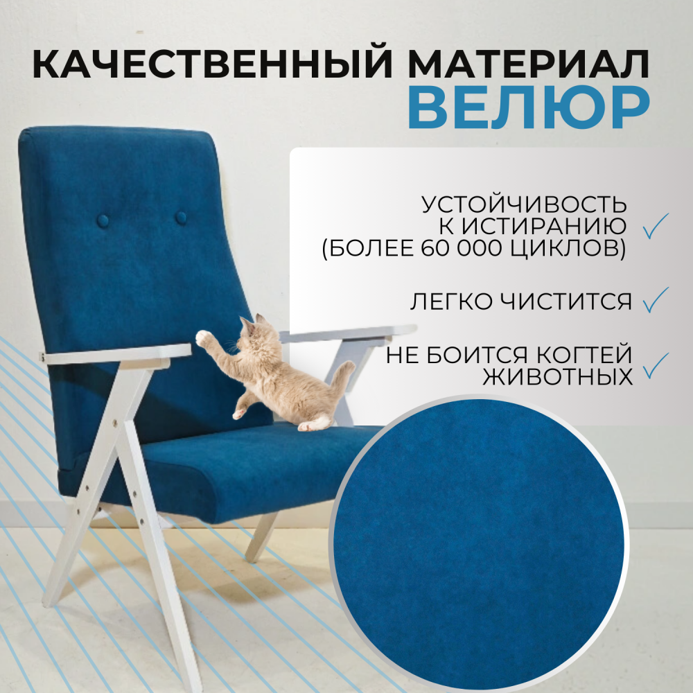 Кресло Модерн